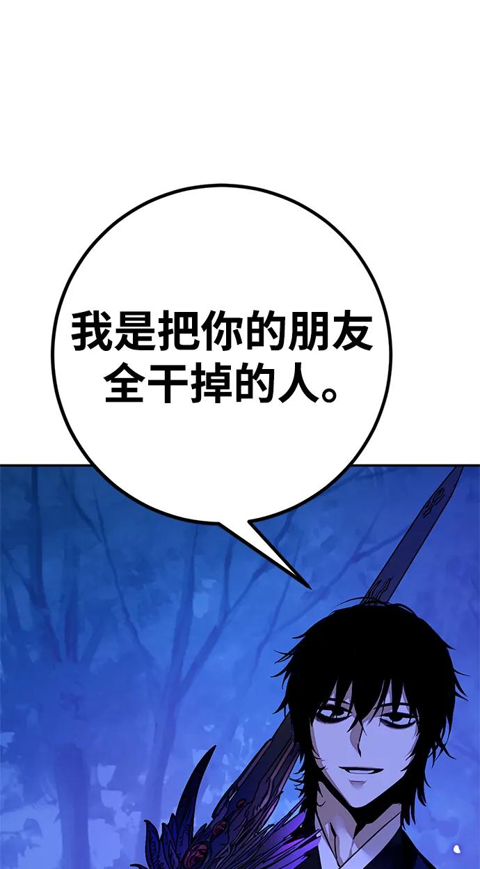 重生最强玩家 - [第137话] 修罗（2） - 第60张图