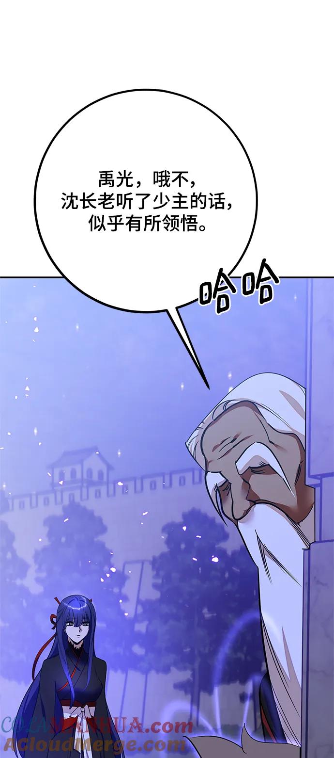 重生最强玩家 - [第137话] 修罗（2） - 第37张图