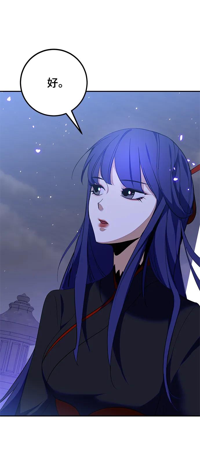 重生最强玩家 - [第137话] 修罗（2） - 第45张图