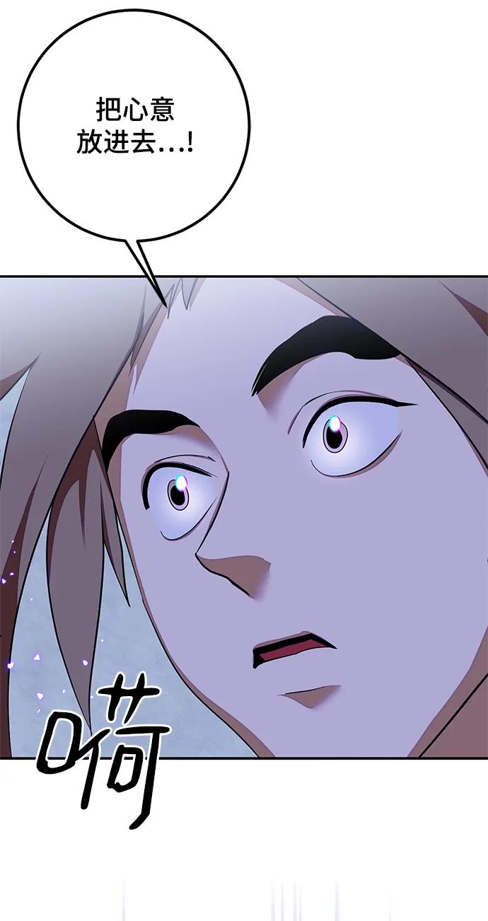 重生最强玩家 - [第137话] 修罗（2） - 第35张图