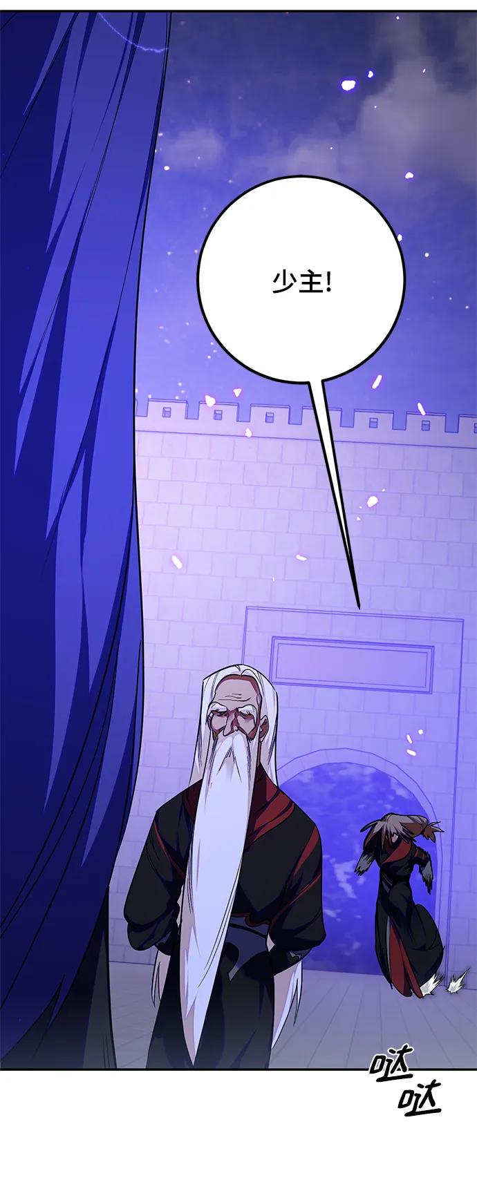 重生最强玩家 - [第137话] 修罗（2） - 第23张图