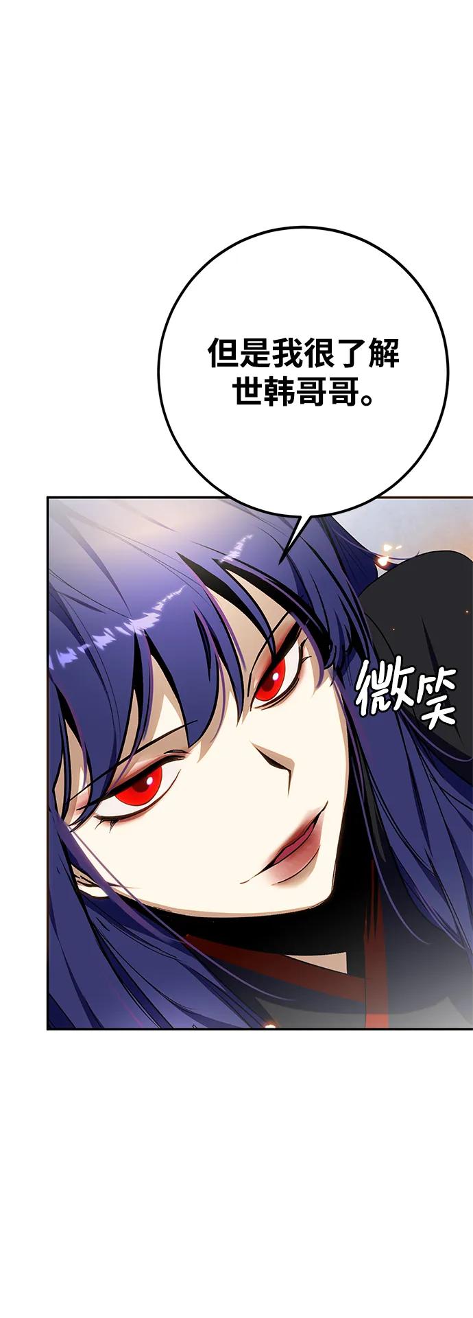 重生最强玩家 - [第137话] 修罗（2） - 第20张图