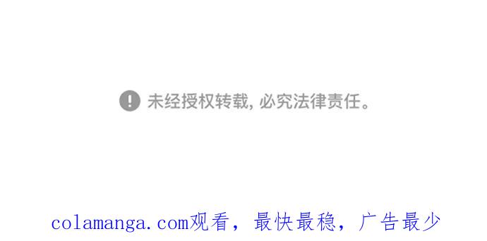 重生最强玩家 - [第137话] 修罗（2） - 第71张图