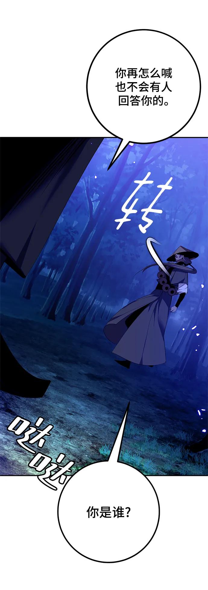 重生最强玩家 - [第137话] 修罗（2） - 第59张图