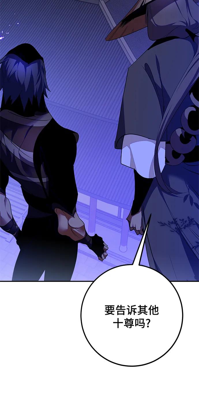 重生最强玩家 - [第137话] 修罗（2） - 第50张图