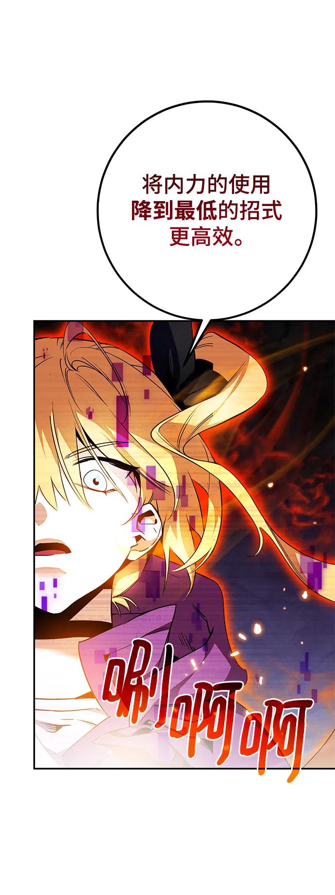 重生最强玩家 - [第137话] 修罗（2） - 第6张图