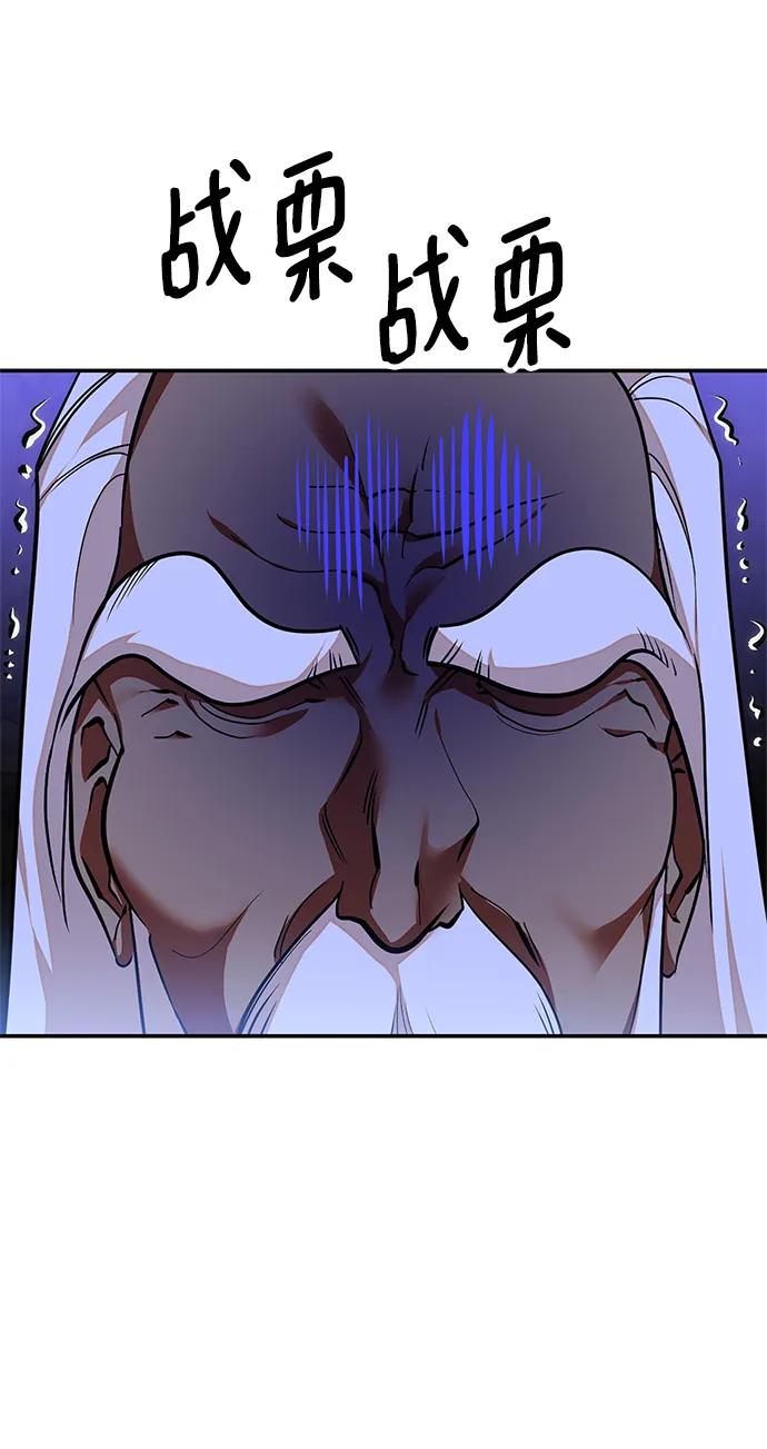 重生最强玩家 - [第137话] 修罗（2） - 第30张图