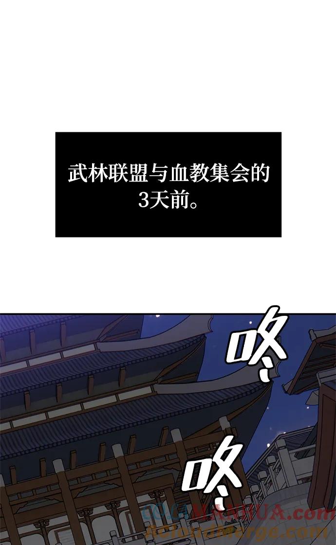 重生最强玩家 - [第137话] 修罗（2） - 第40张图