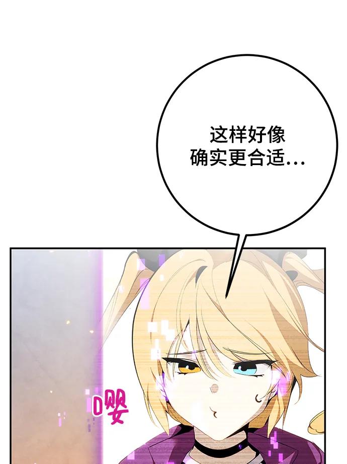 重生最强玩家 - [第137话] 修罗（2） - 第17张图