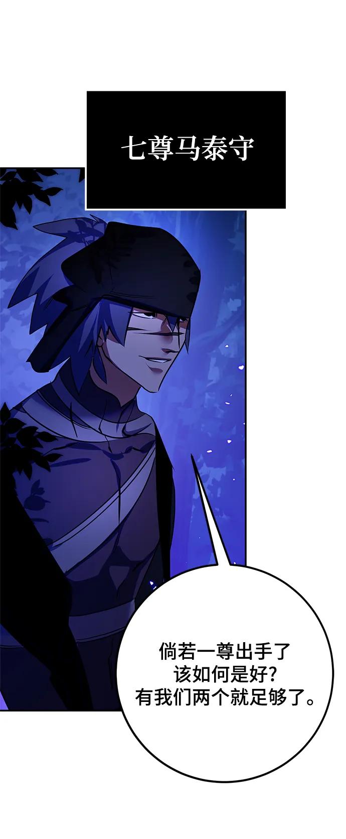 重生最强玩家 - [第137话] 修罗（2） - 第51张图