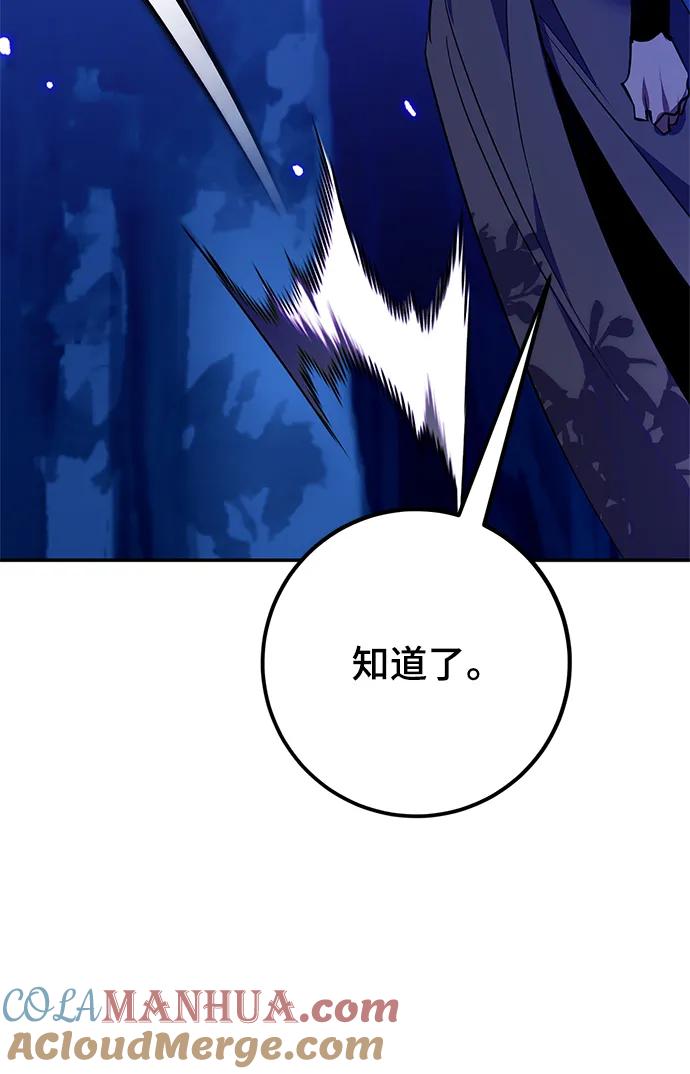 重生最强玩家 - [第137话] 修罗（2） - 第55张图