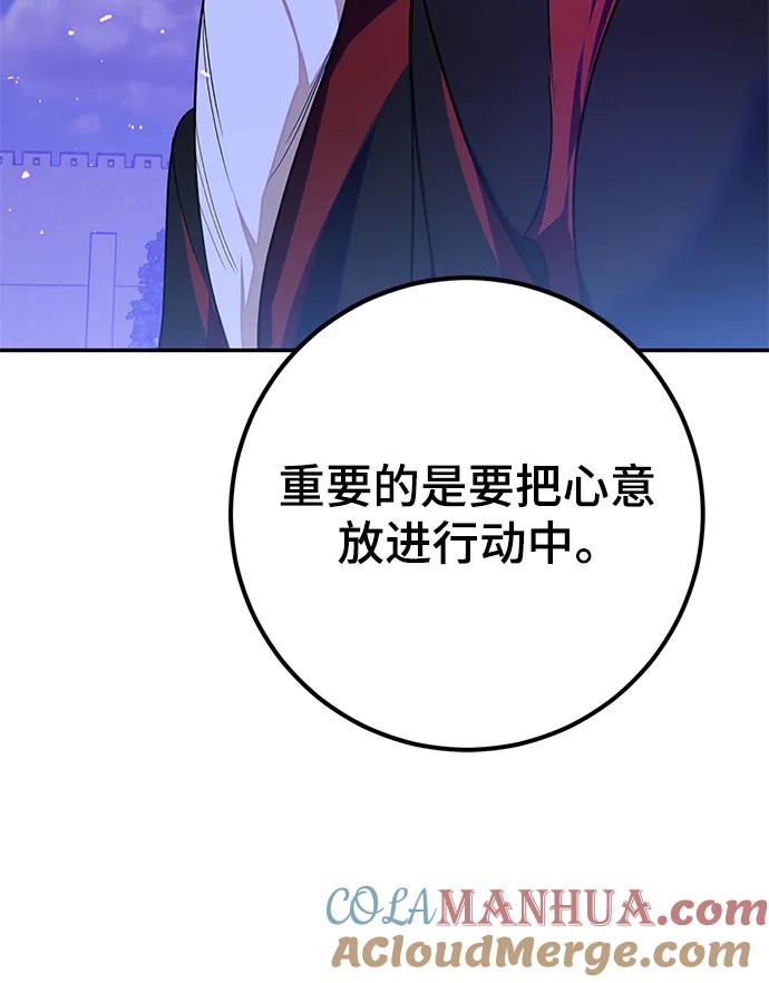 重生最强玩家 - [第137话] 修罗（2） - 第34张图