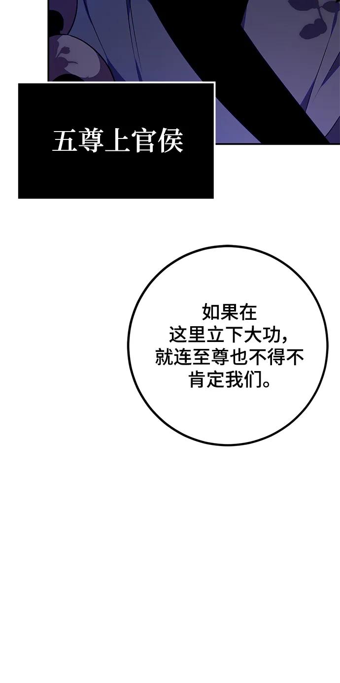 重生最强玩家 - [第137话] 修罗（2） - 第53张图