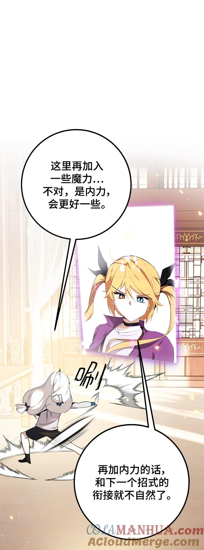 重生最强玩家 - [第137话] 修罗（2） - 第4张图