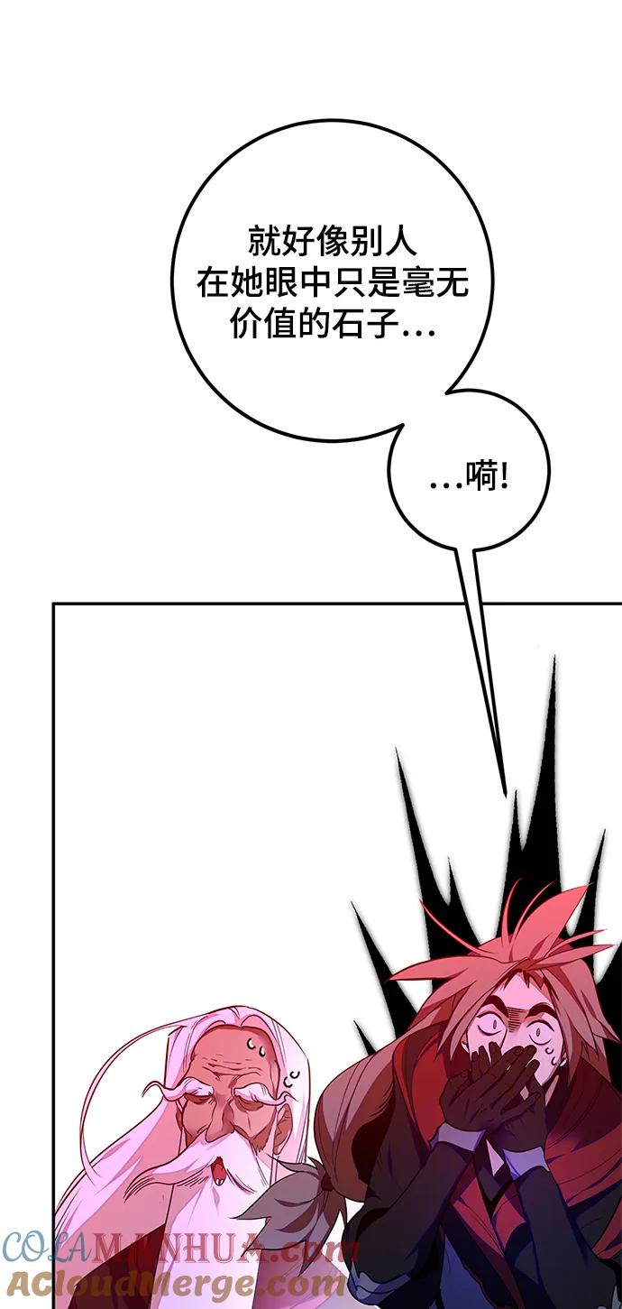 重生最强玩家 - [第137话] 修罗（2） - 第28张图