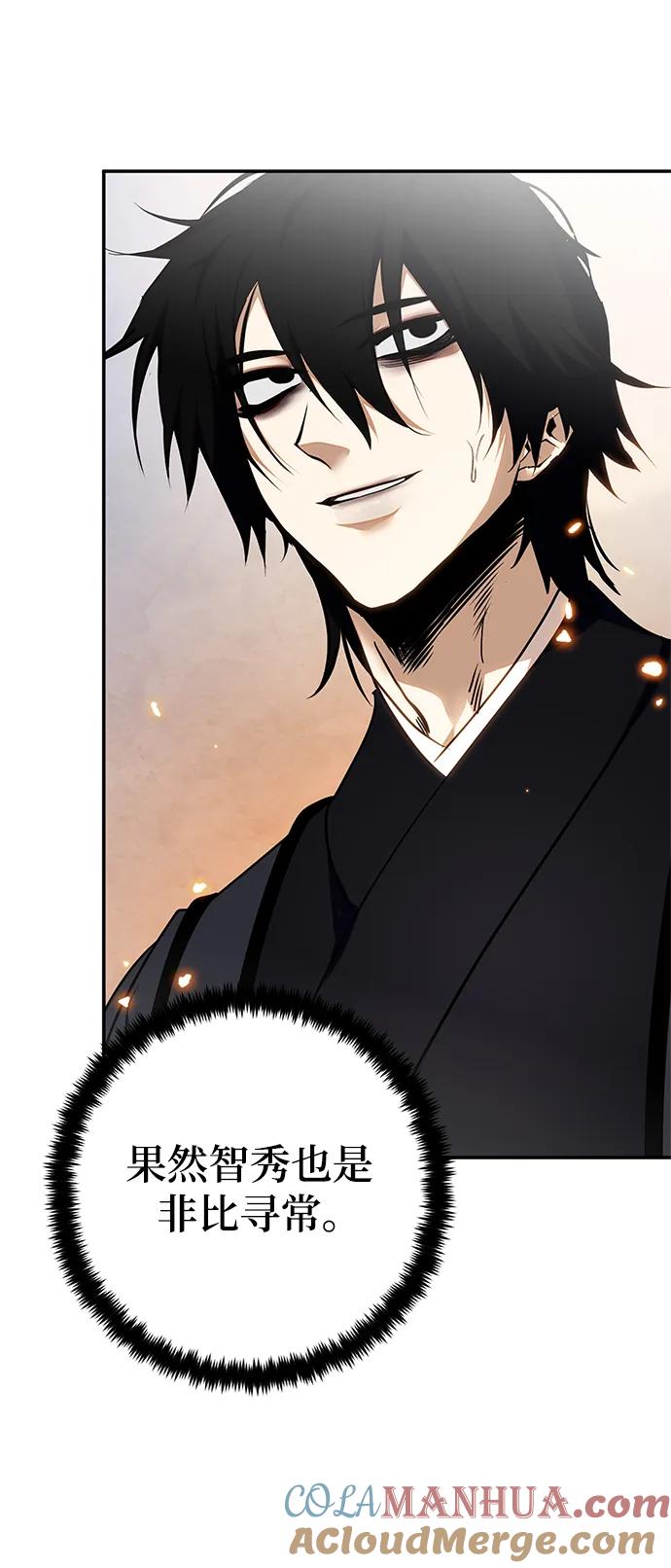 重生最强玩家 - [第137话] 修罗（2） - 第16张图