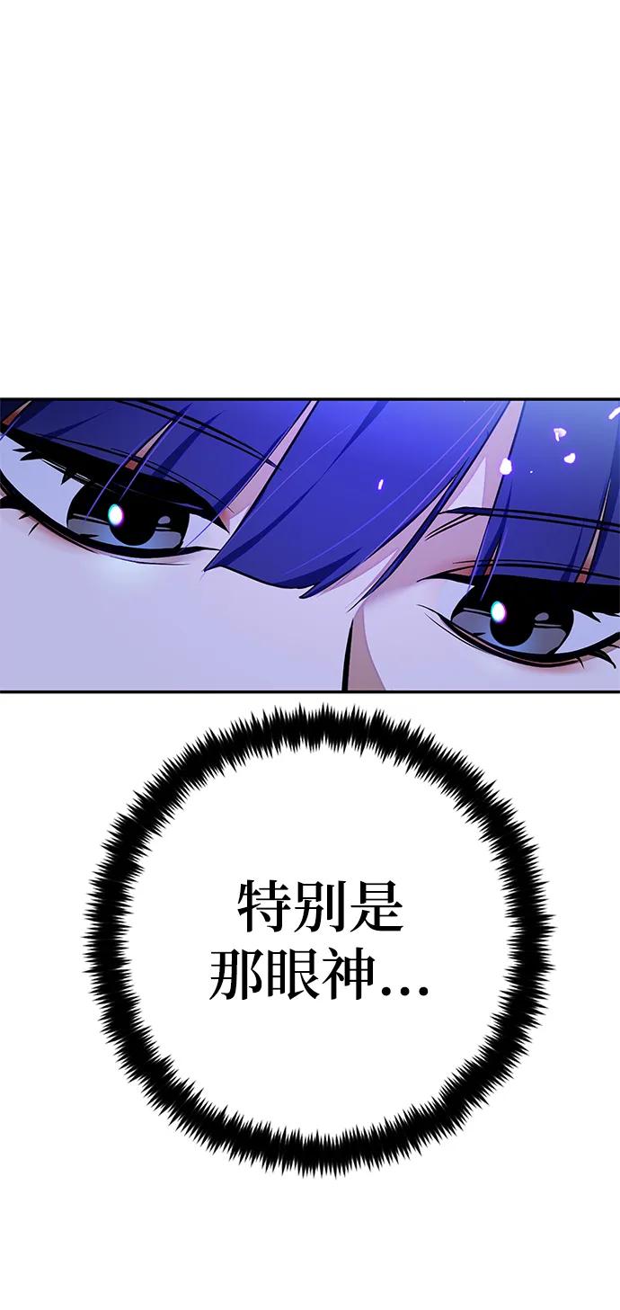 重生最强玩家 - [第137话] 修罗（2） - 第27张图