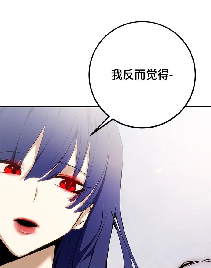 重生最强玩家 - [第137话] 修罗（2） - 第12张图