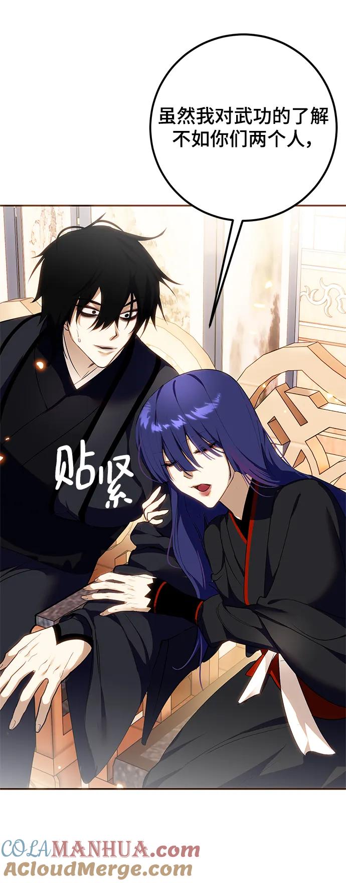 重生最强玩家 - [第137话] 修罗（2） - 第19张图