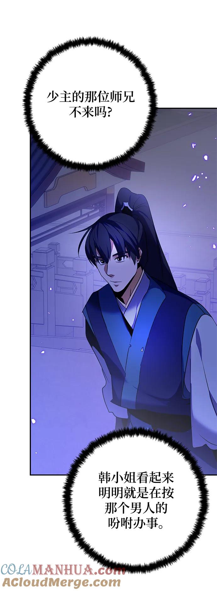 重生最强玩家 - [第137话] 修罗（2） - 第46张图