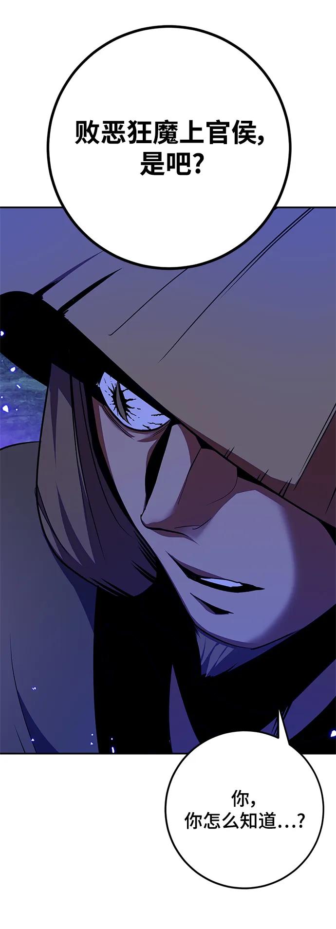 重生最强玩家 - [第137话] 修罗（2） - 第62张图