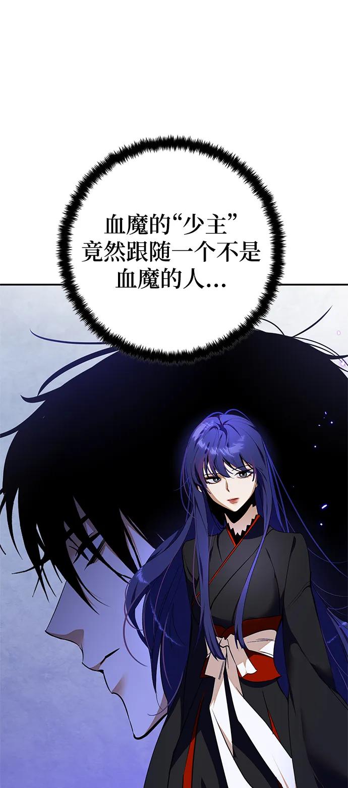 重生最强玩家 - [第137话] 修罗（2） - 第47张图