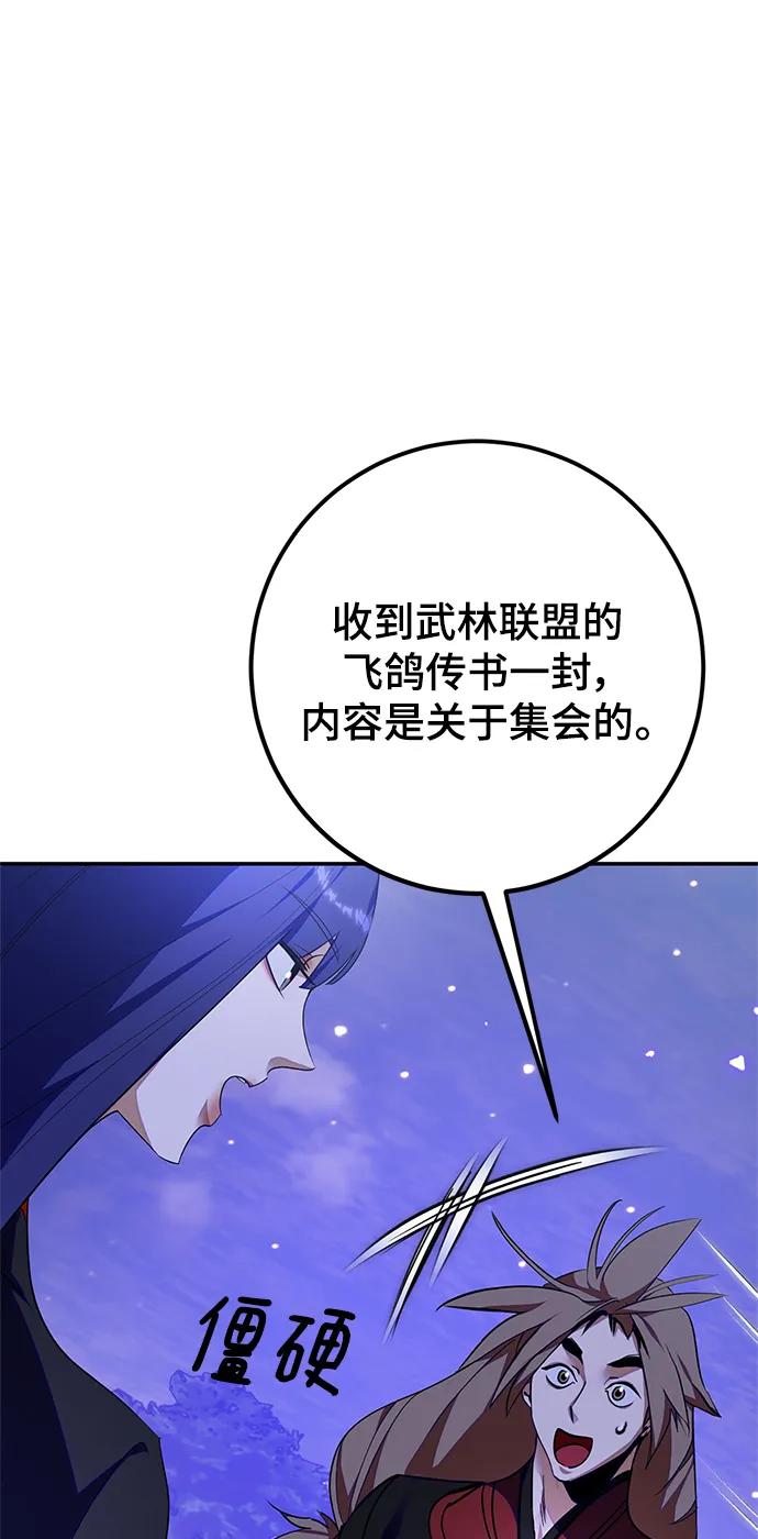 重生最强玩家 - [第137话] 修罗（2） - 第24张图