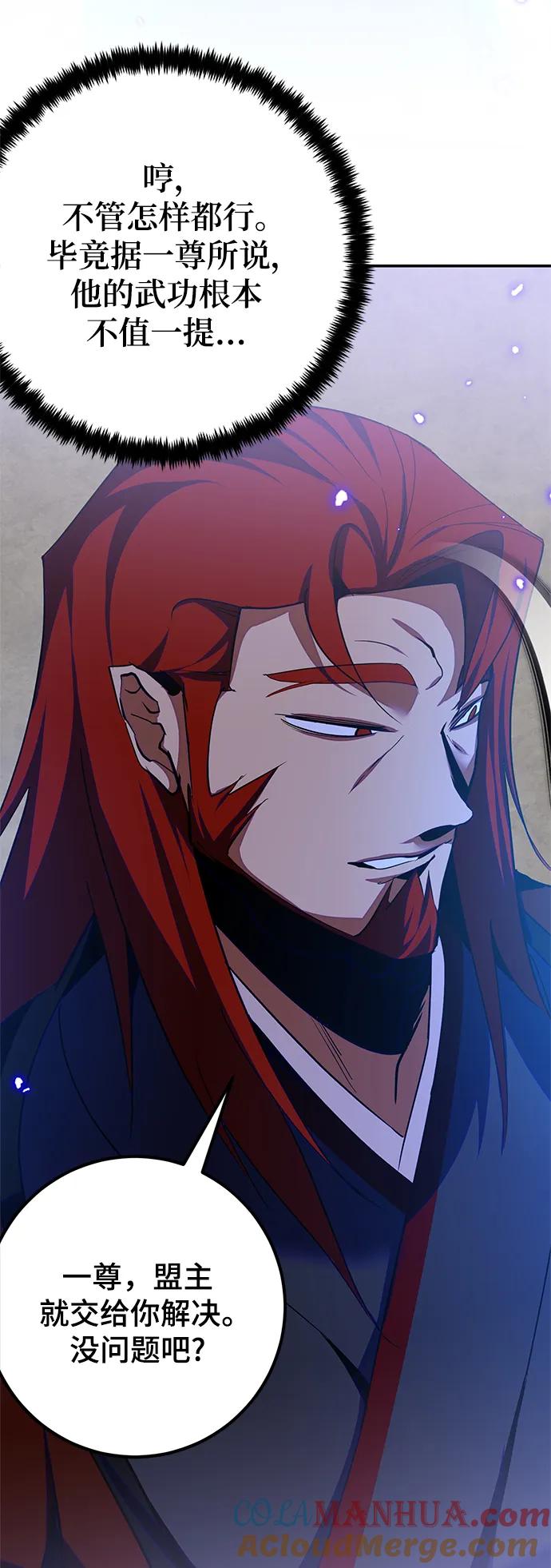 重生最强玩家 - [第138话] 拨开血色的天空（1） - 第67张图