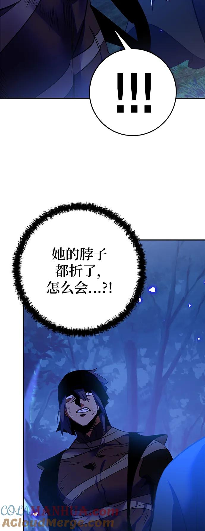 重生最强玩家 - [第138话] 拨开血色的天空（1） - 第40张图