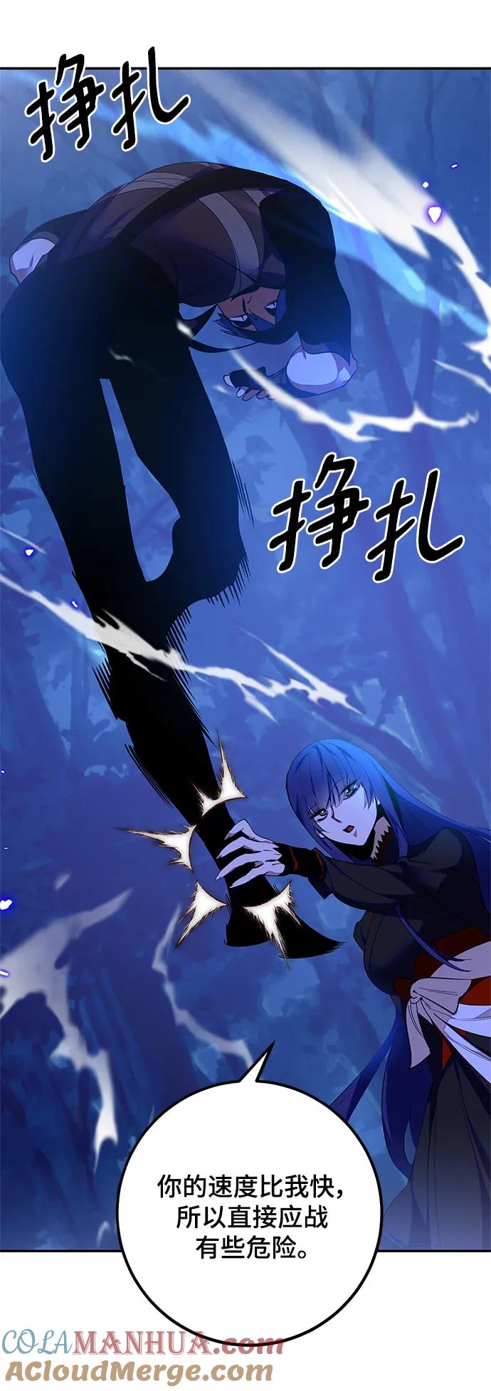 重生最强玩家 - [第138话] 拨开血色的天空（1） - 第43张图