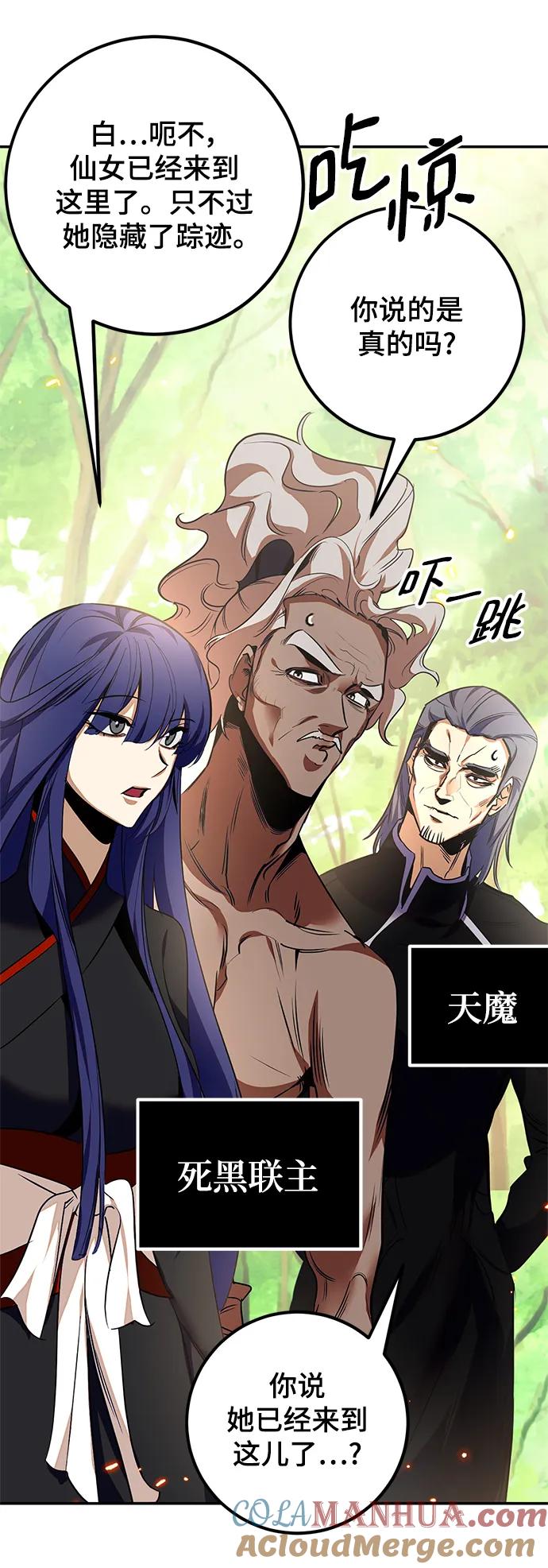 重生最强玩家 - [第138话] 拨开血色的天空（1） - 第79张图