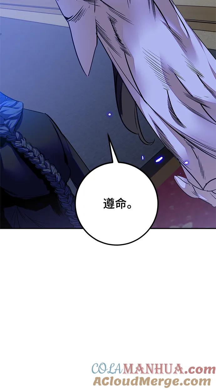 重生最强玩家 - [第138话] 拨开血色的天空（1） - 第70张图