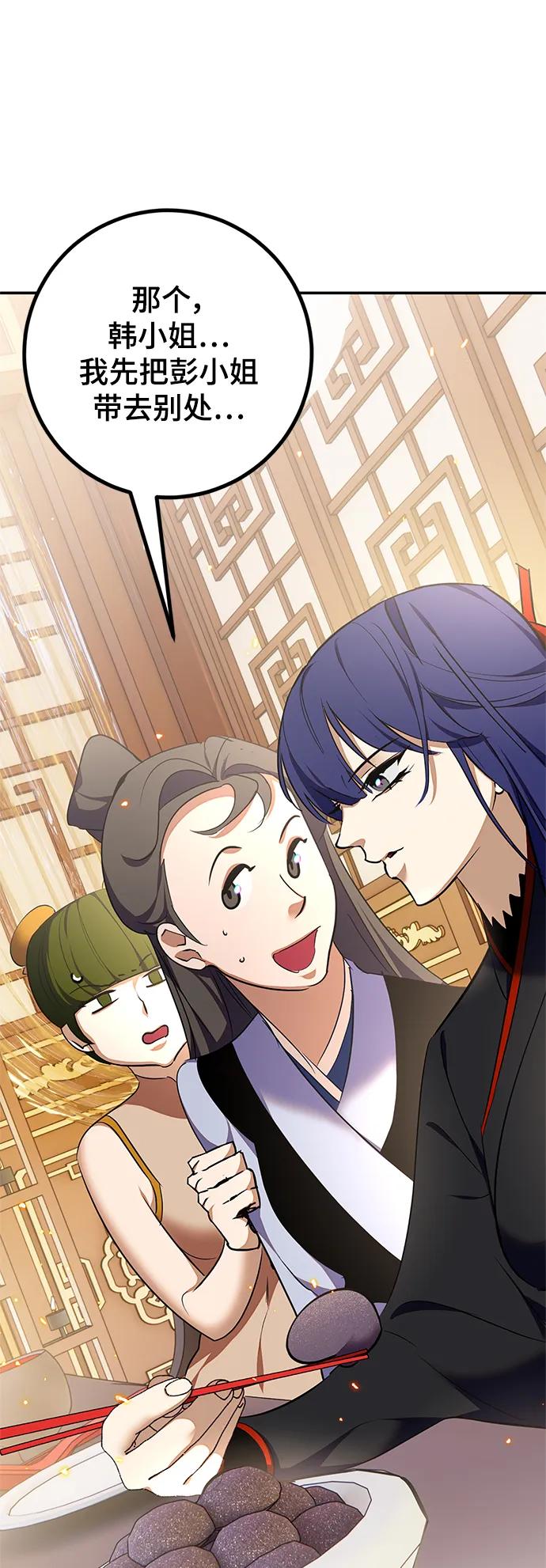 重生最强玩家 - [第138话] 拨开血色的天空（1） - 第12张图