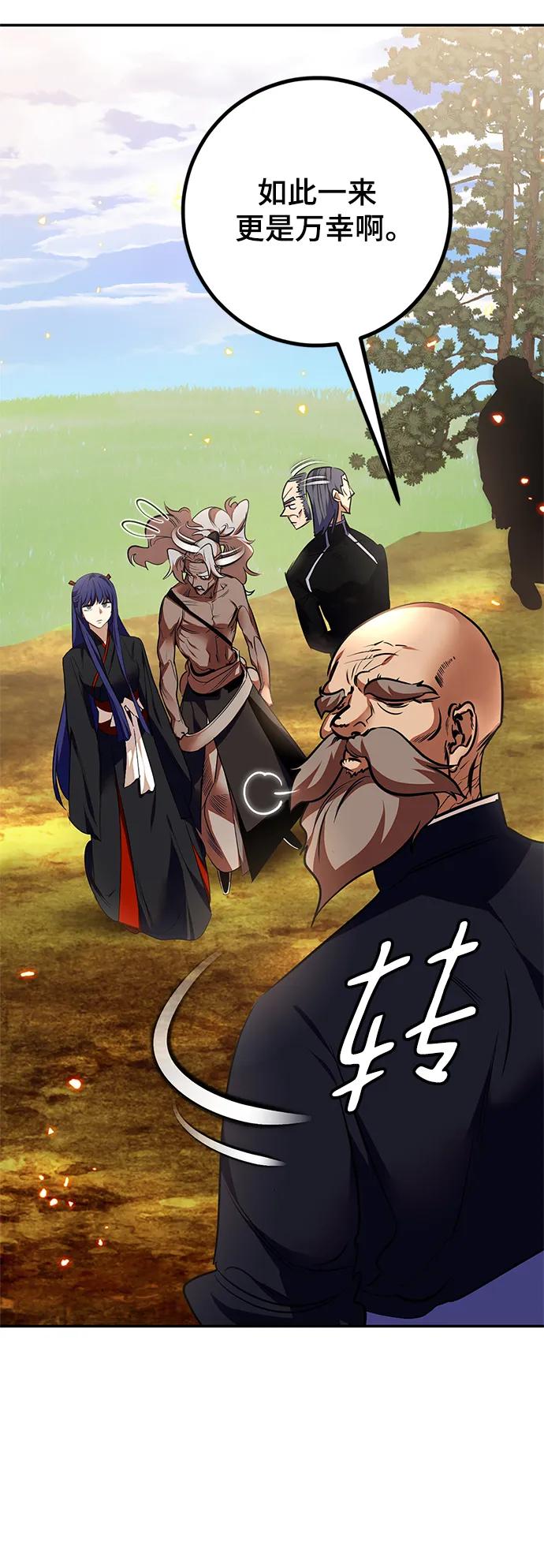 重生最强玩家 - [第138话] 拨开血色的天空（1） - 第81张图