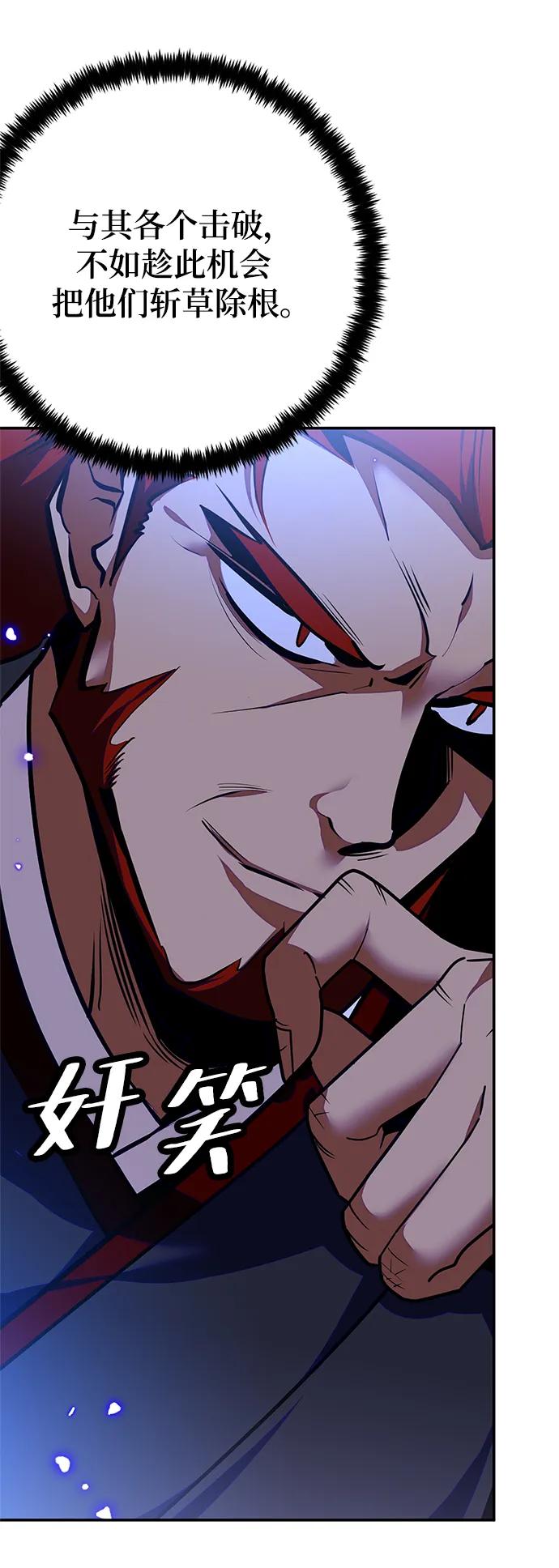 重生最强玩家 - [第138话] 拨开血色的天空（1） - 第71张图