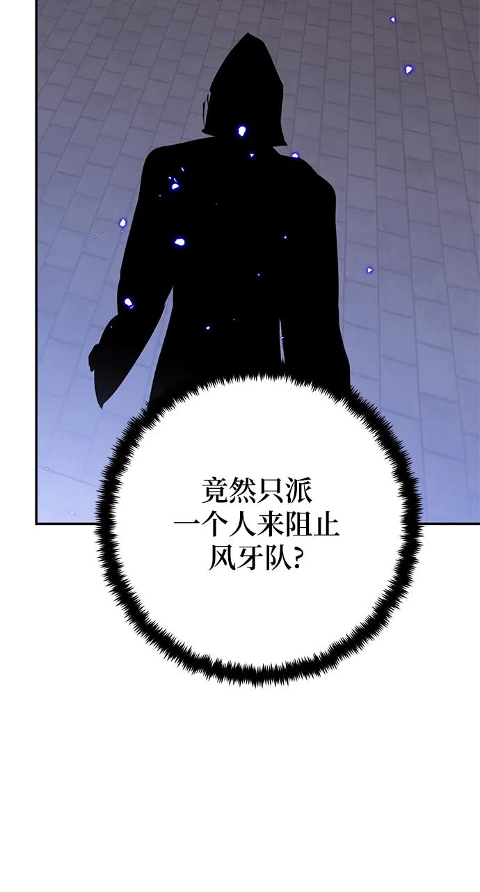 重生最强玩家 - [第138话] 拨开血色的天空（1） - 第29张图