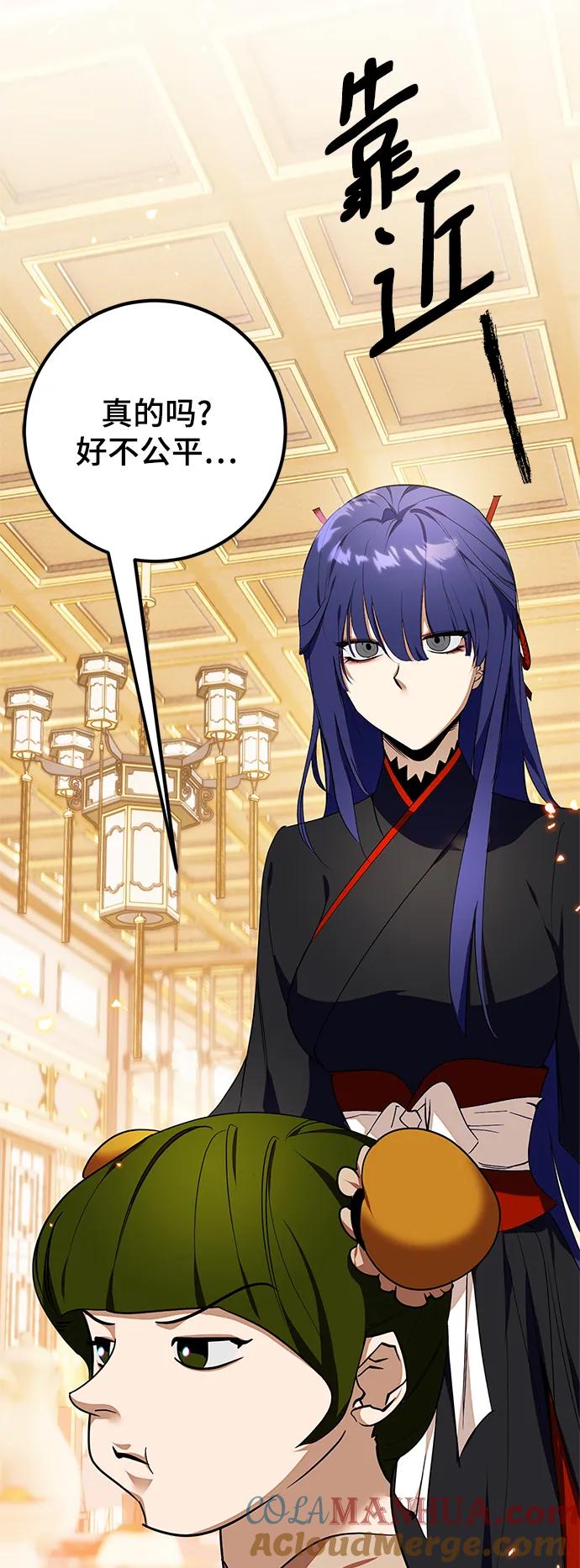 重生最强玩家 - [第138话] 拨开血色的天空（1） - 第7张图