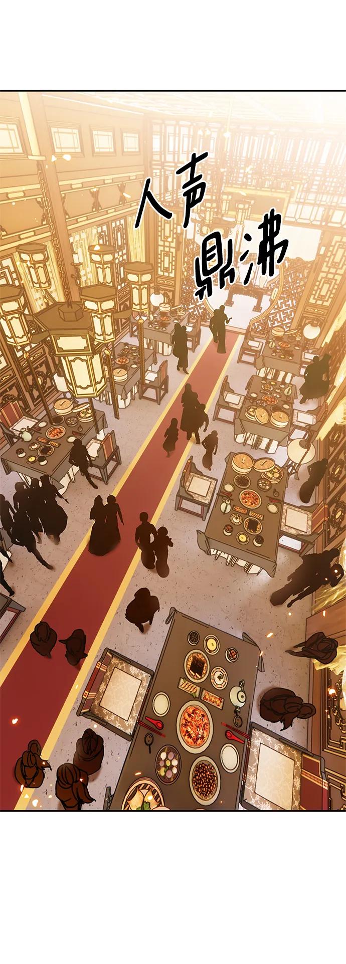 重生最强玩家 - [第138话] 拨开血色的天空（1） - 第2张图