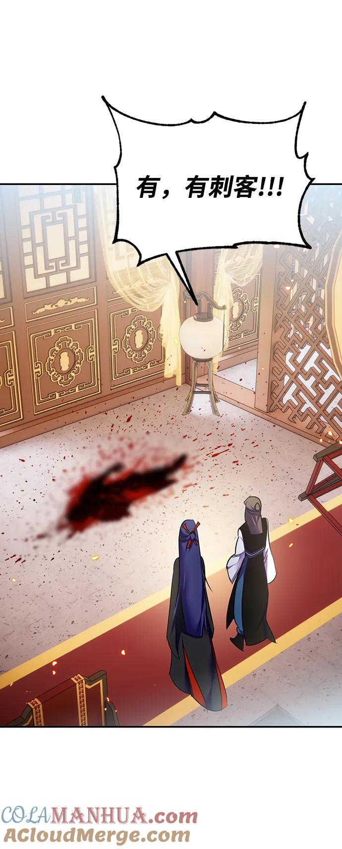 重生最强玩家 - [第138话] 拨开血色的天空（1） - 第19张图