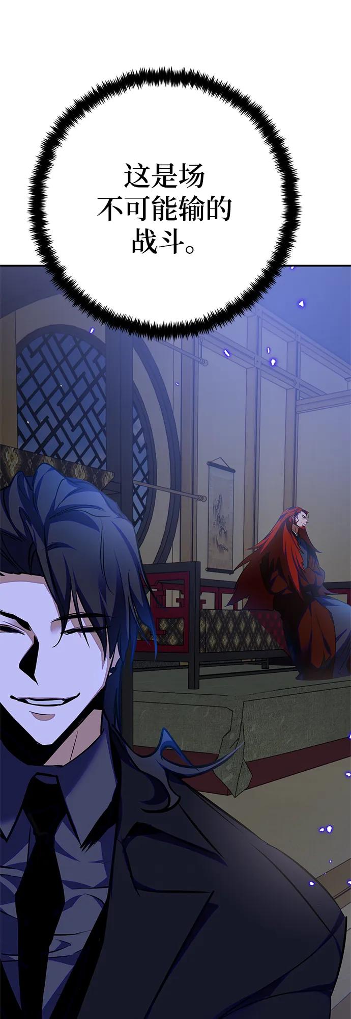 重生最强玩家 - [第138话] 拨开血色的天空（1） - 第72张图