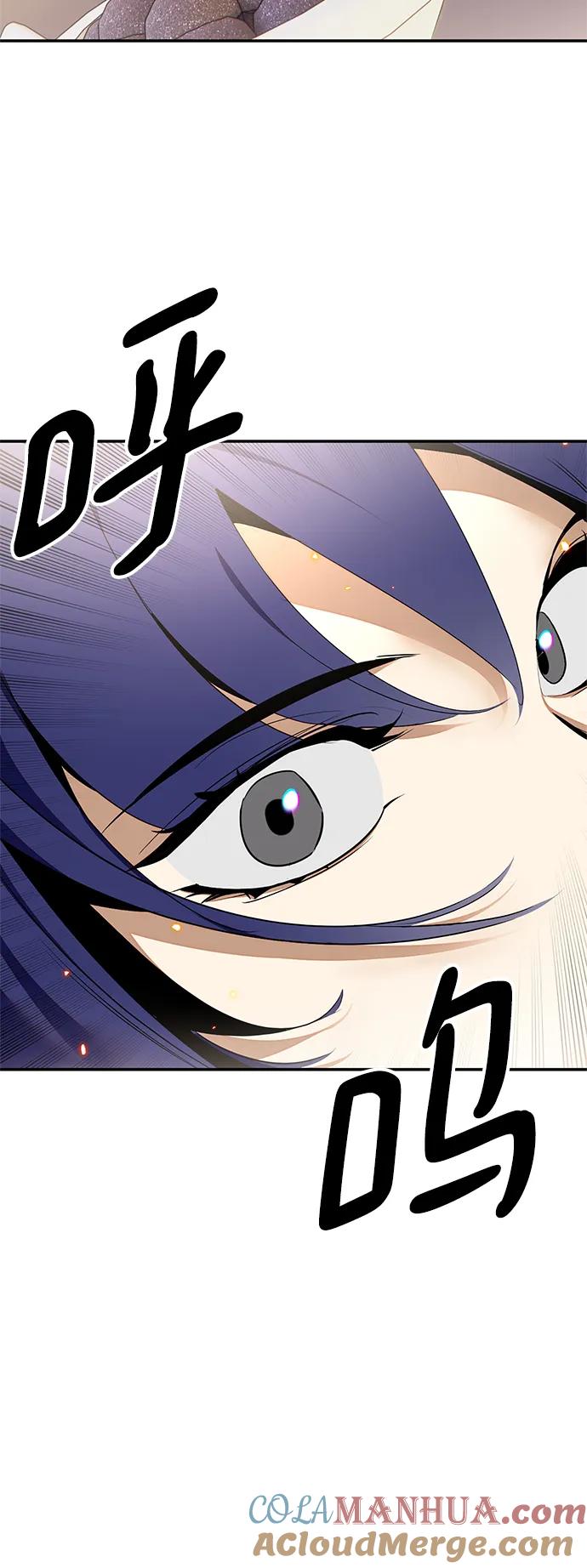 重生最强玩家 - [第138话] 拨开血色的天空（1） - 第13张图