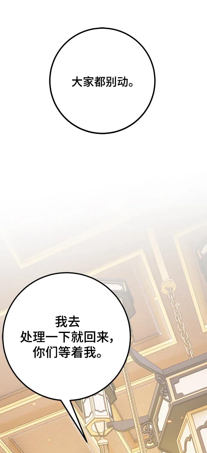 重生最强玩家 - [第138话] 拨开血色的天空（1） - 第20张图