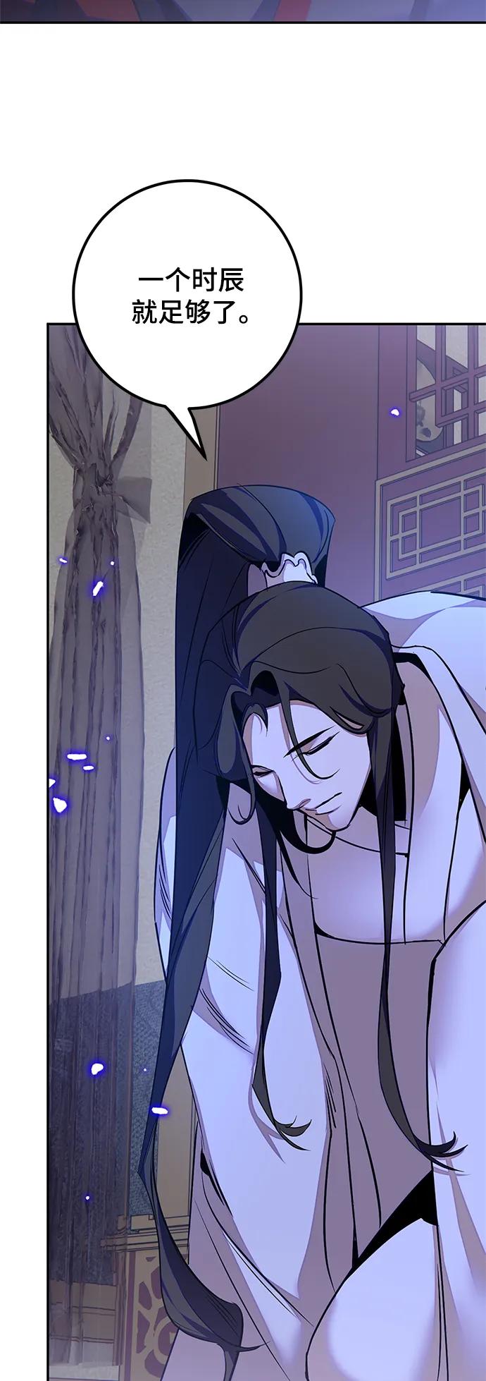 重生最强玩家 - [第138话] 拨开血色的天空（1） - 第68张图