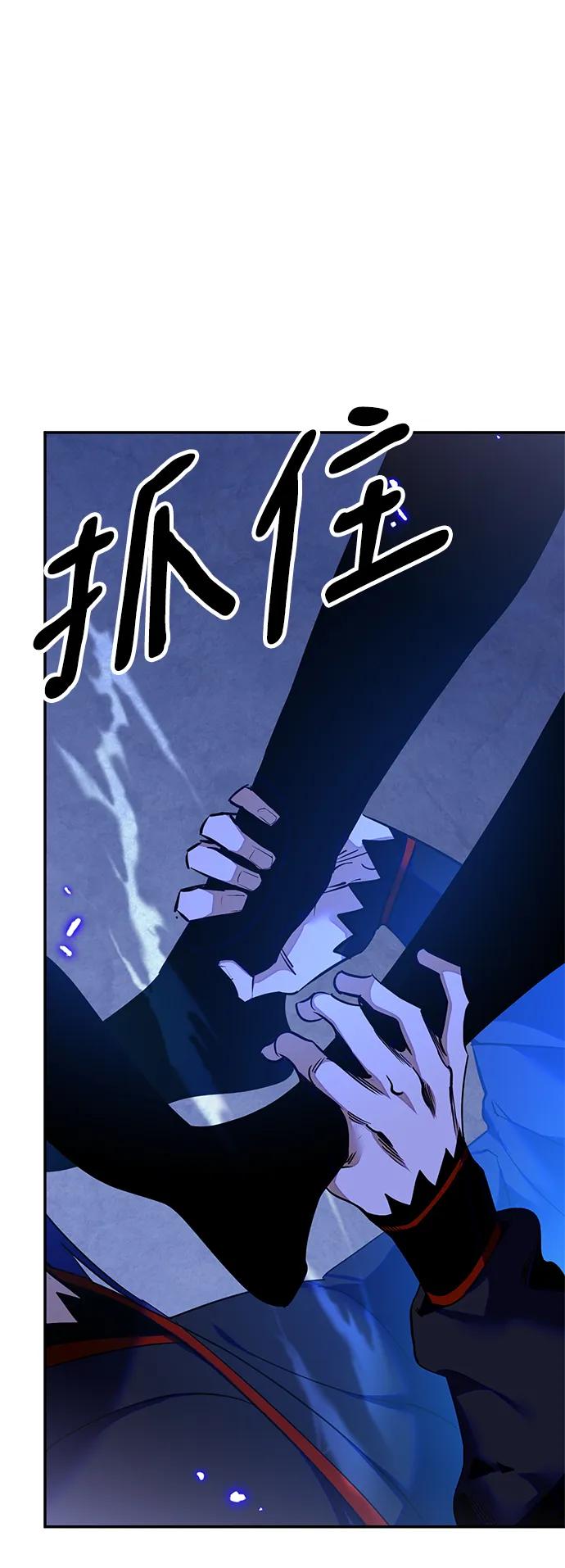 重生最强玩家 - [第138话] 拨开血色的天空（1） - 第44张图