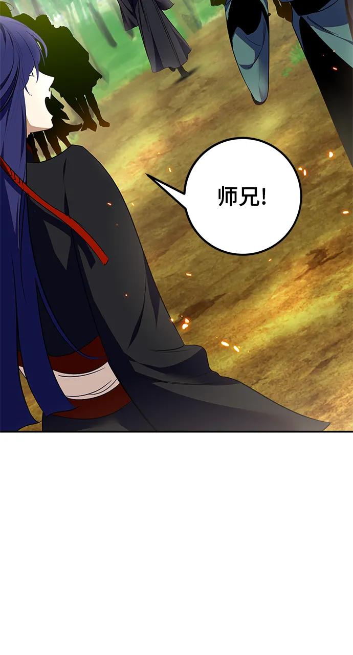 重生最强玩家 - [第138话] 拨开血色的天空（1） - 第92张图