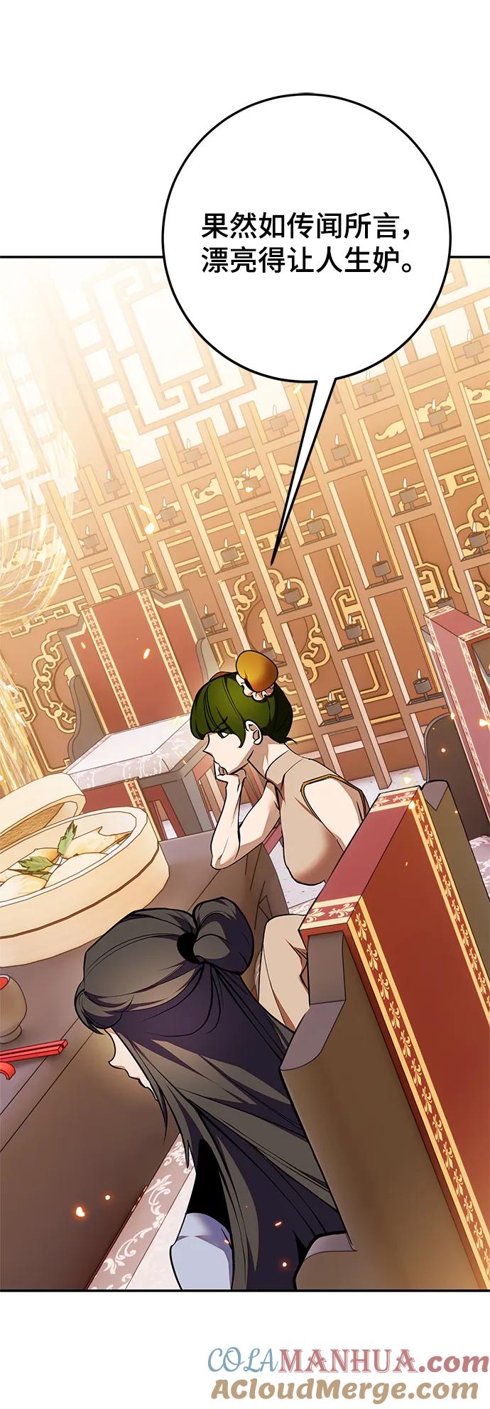 重生最强玩家 - [第138话] 拨开血色的天空（1） - 第4张图