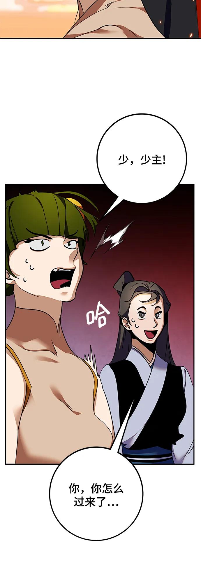 重生最强玩家 - [第138话] 拨开血色的天空（1） - 第8张图