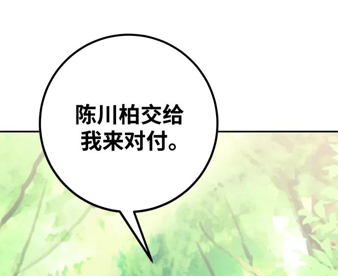 重生最强玩家 - [第138话] 拨开血色的天空（1） - 第86张图