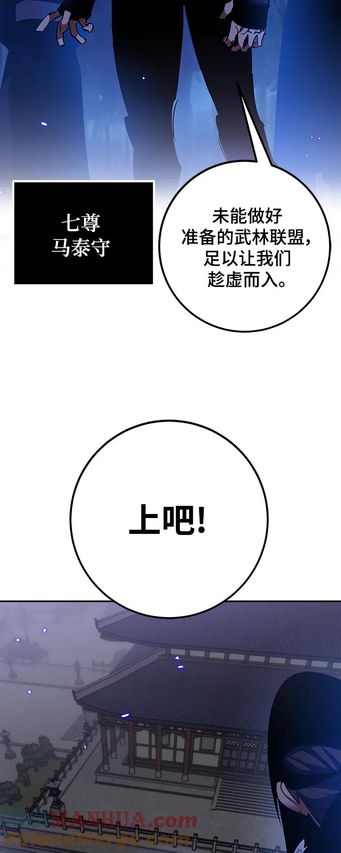 重生最强玩家 - [第138话] 拨开血色的天空（1） - 第25张图