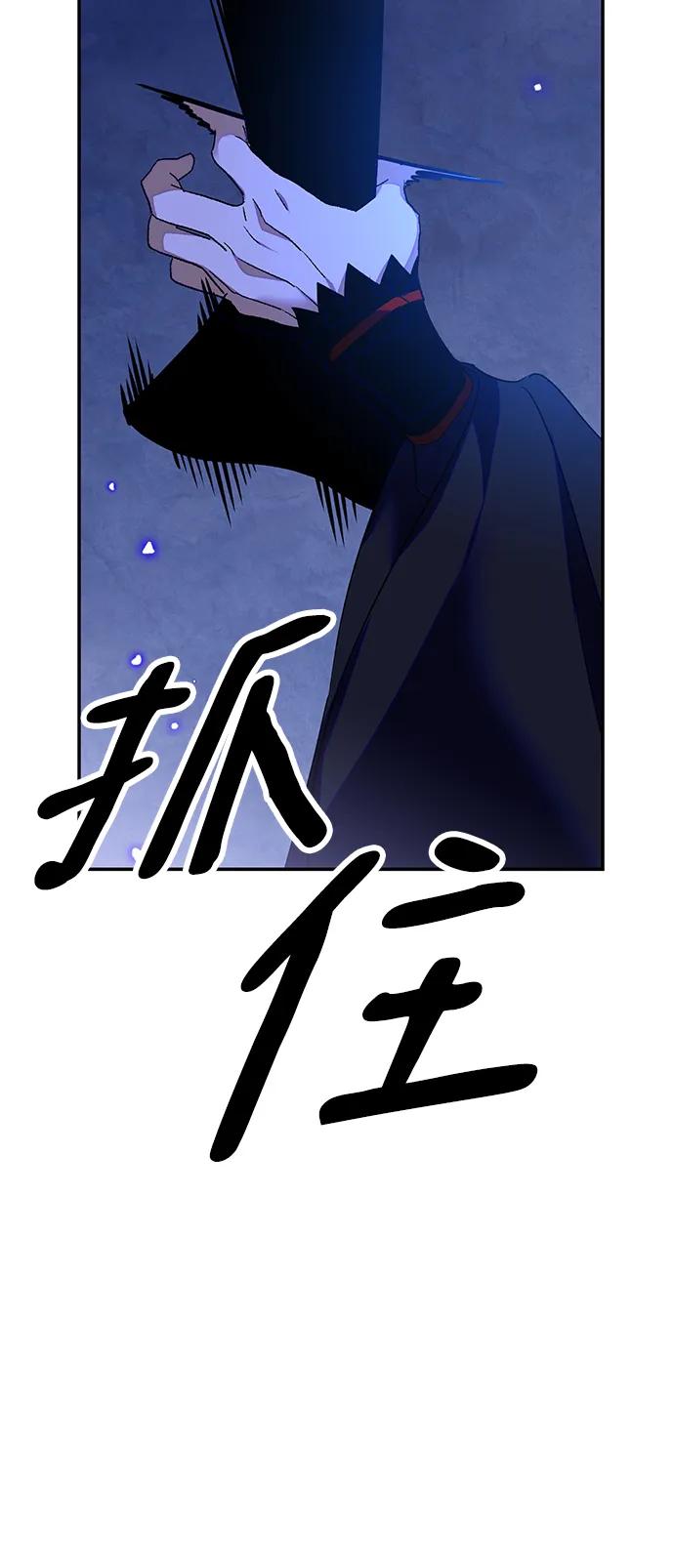 重生最强玩家 - [第138话] 拨开血色的天空（1） - 第42张图